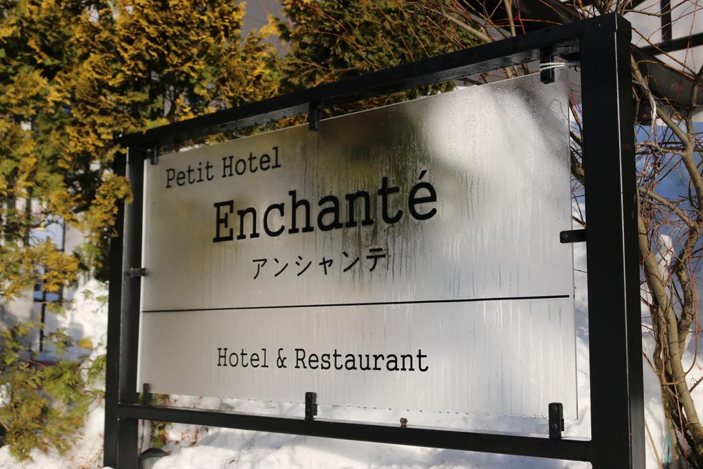 Petit Hotel Enchante Hakuba Exteriör bild